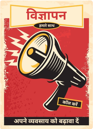 advertise with us (1)